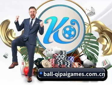 ball-qipaigames.com.cn APP 深度功能