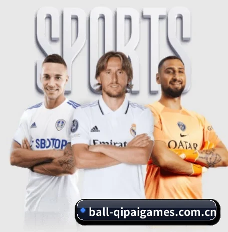 ball-qipaigames.com.cn围绕看球场景设计的核心服务